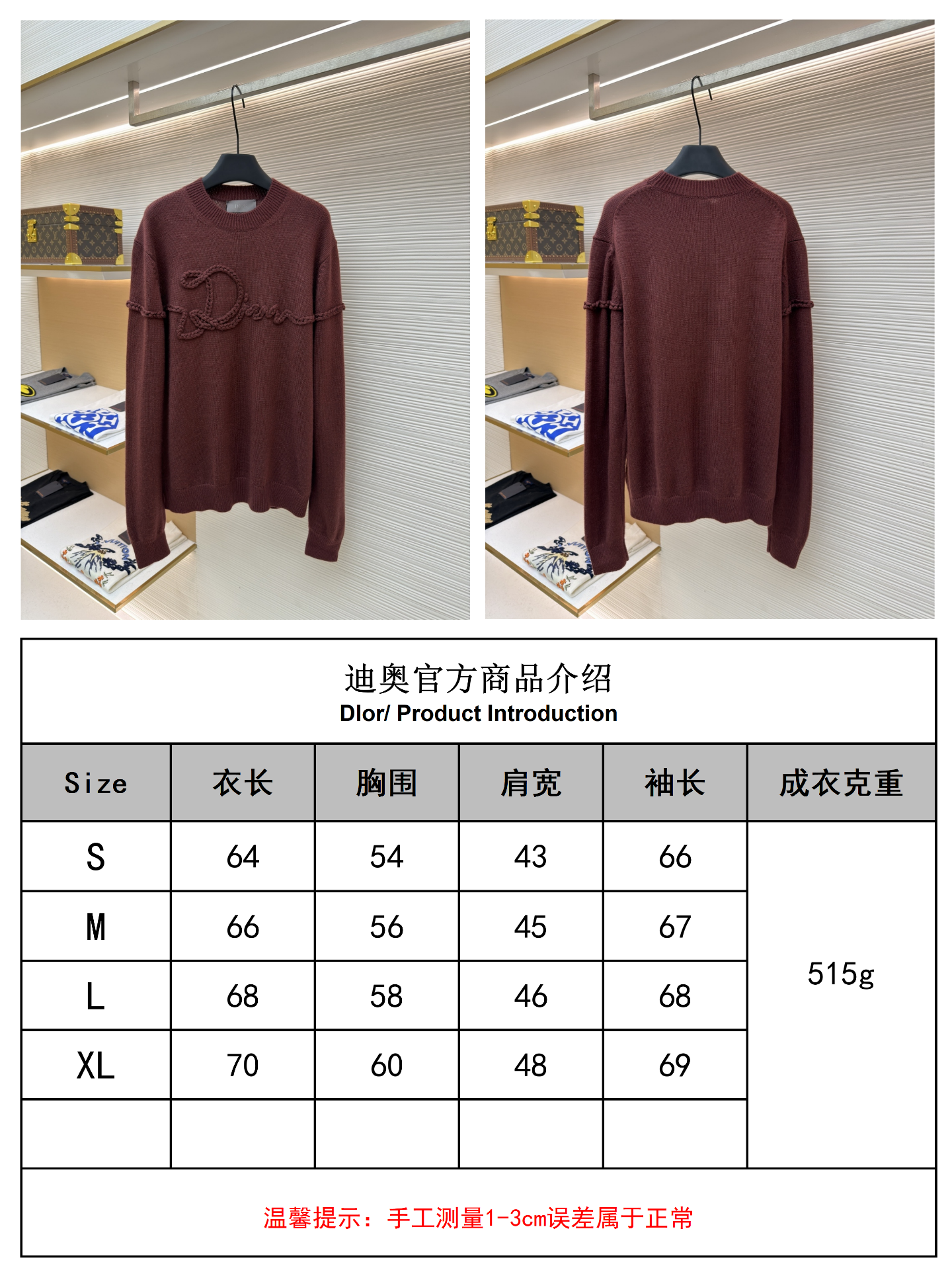 Dior Brown Braided Logo Sweater - Image 5