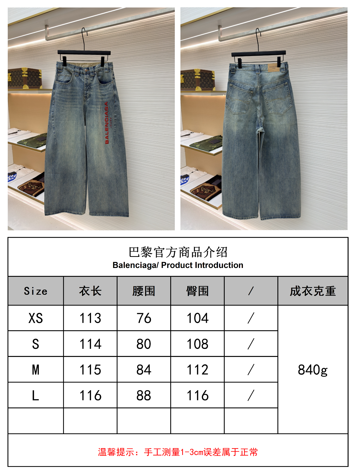 Balenciaga Baggy Striped Jeans - Image 4