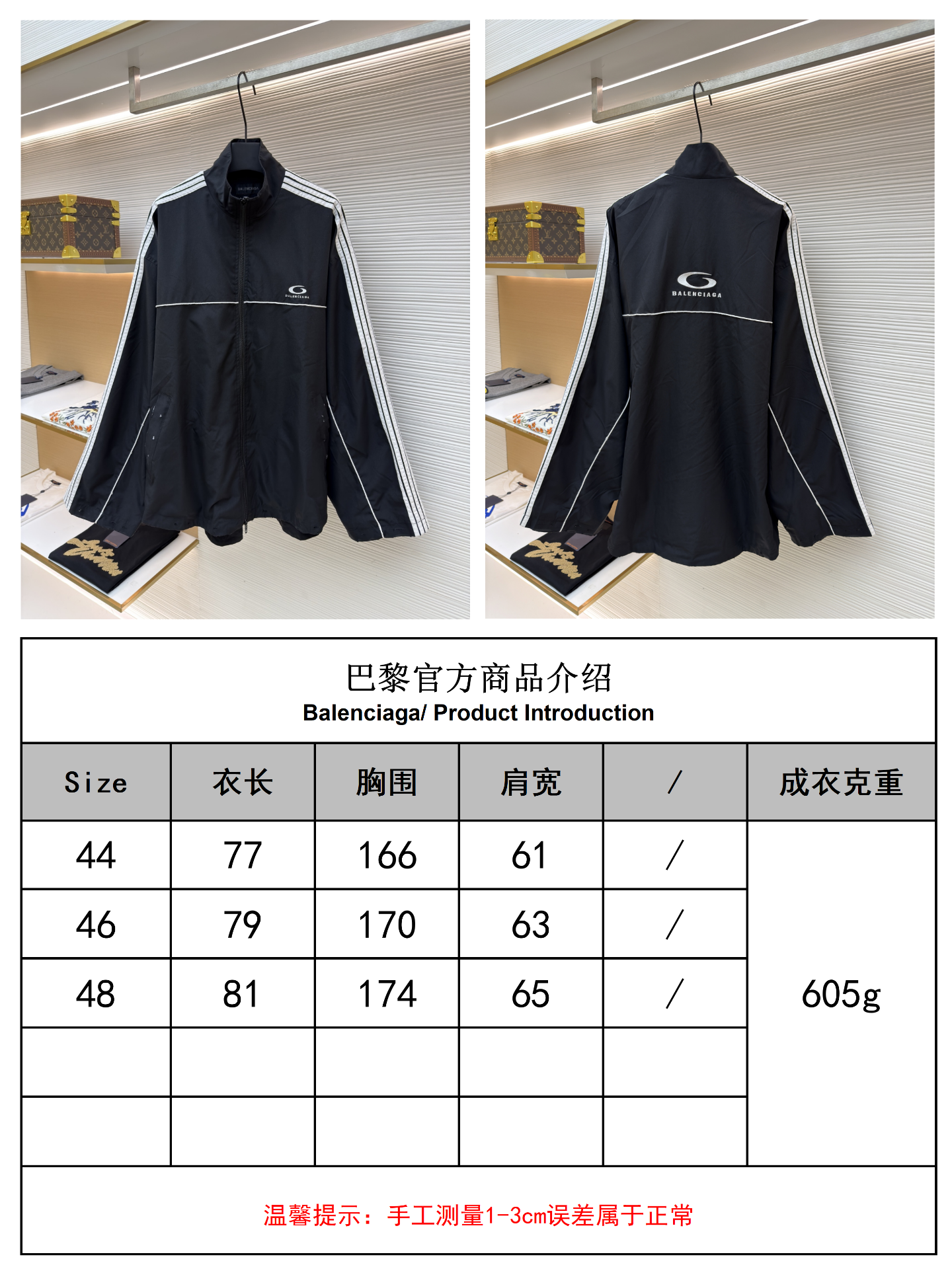 Balenciaga Oversized 3-Stripe Track Jacket - Image 4