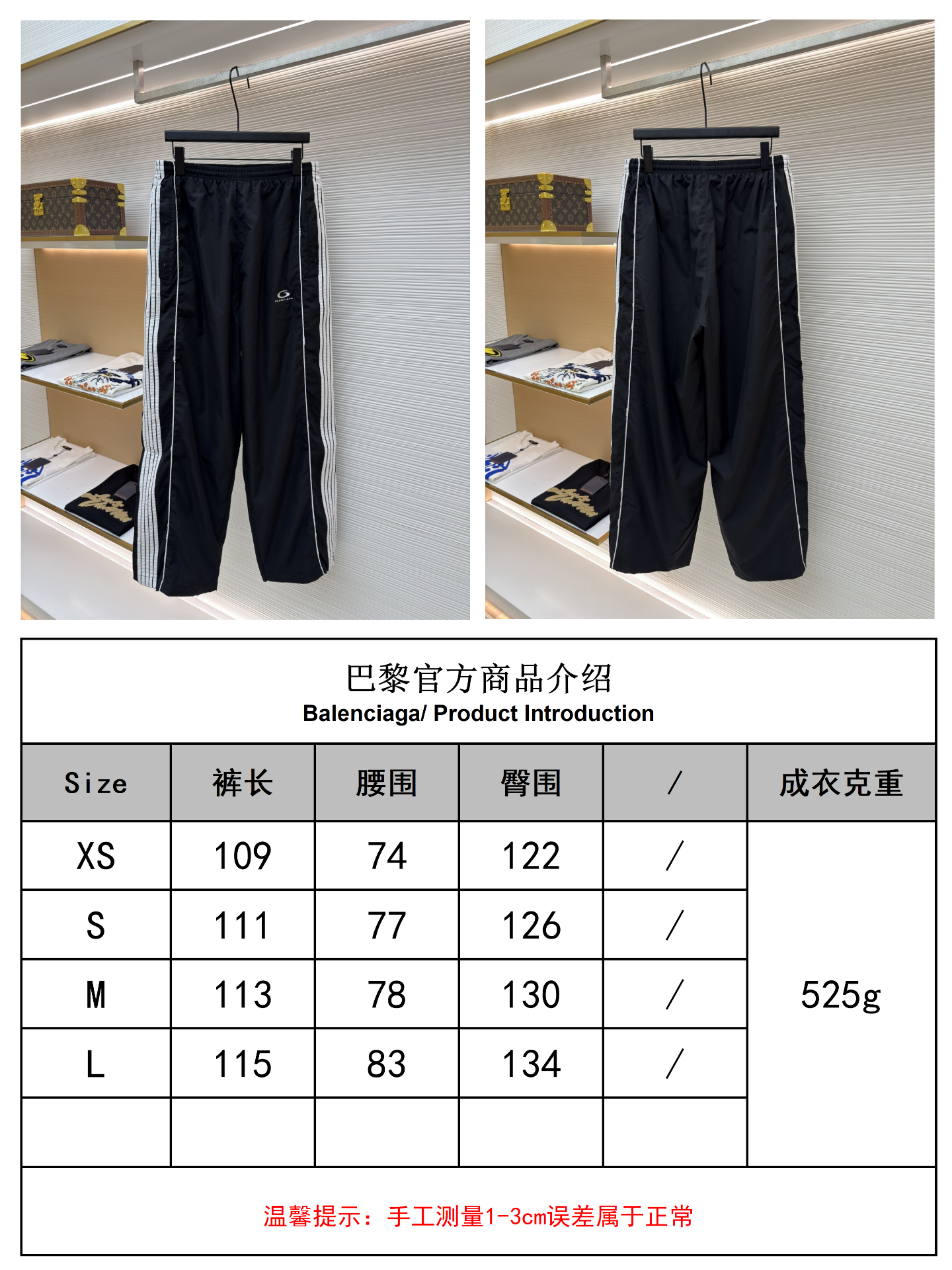Balenciaga Oversized 3-Stripe Track Pants - Image 4