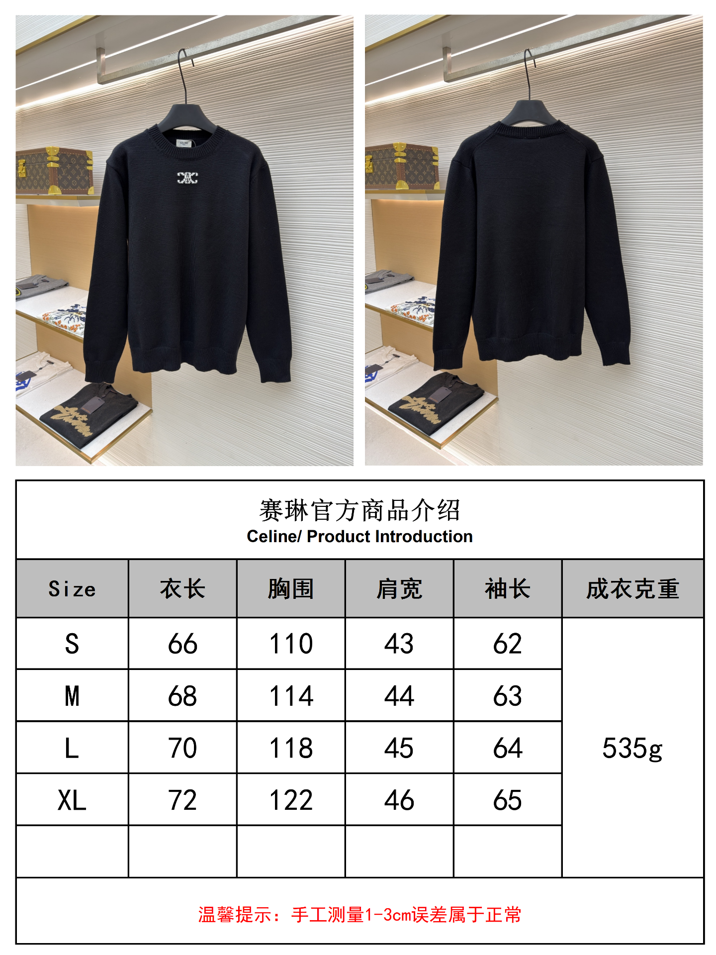 Celine Embroidered Triomphe Knit - Image 4