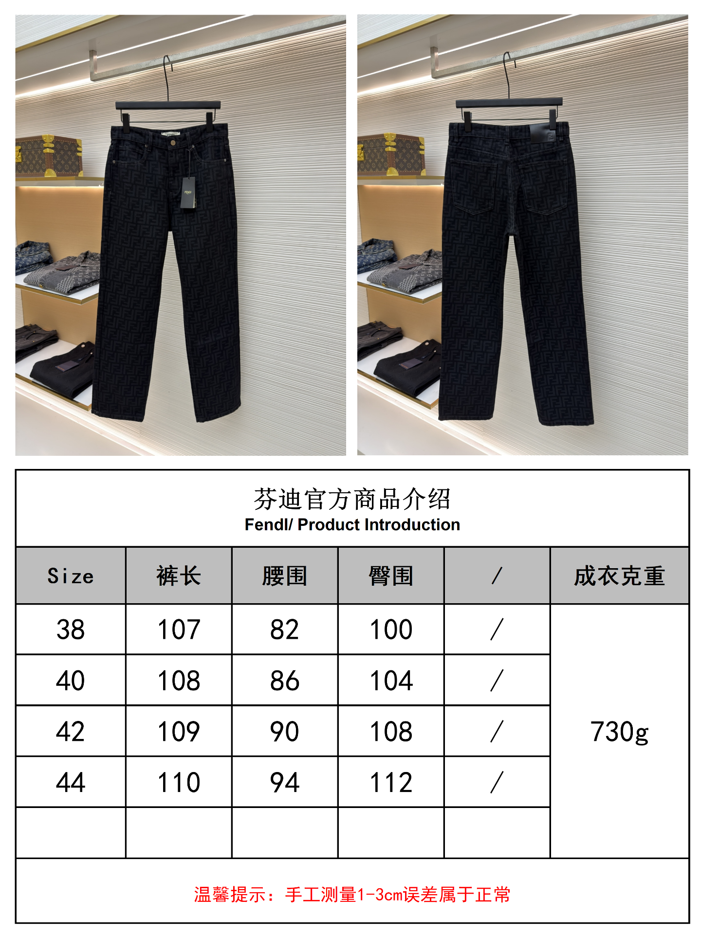 Fendi Men’s Black FF Monogram Denim Trousers - Image 4