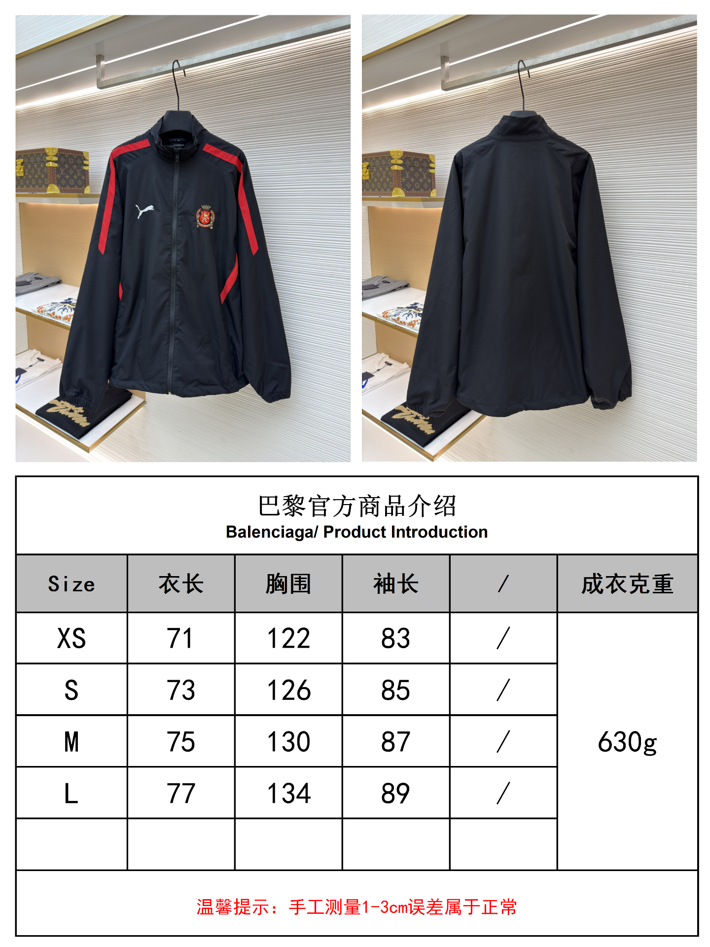 Puma Red-Striped Technical Track Jacket - Image 4
