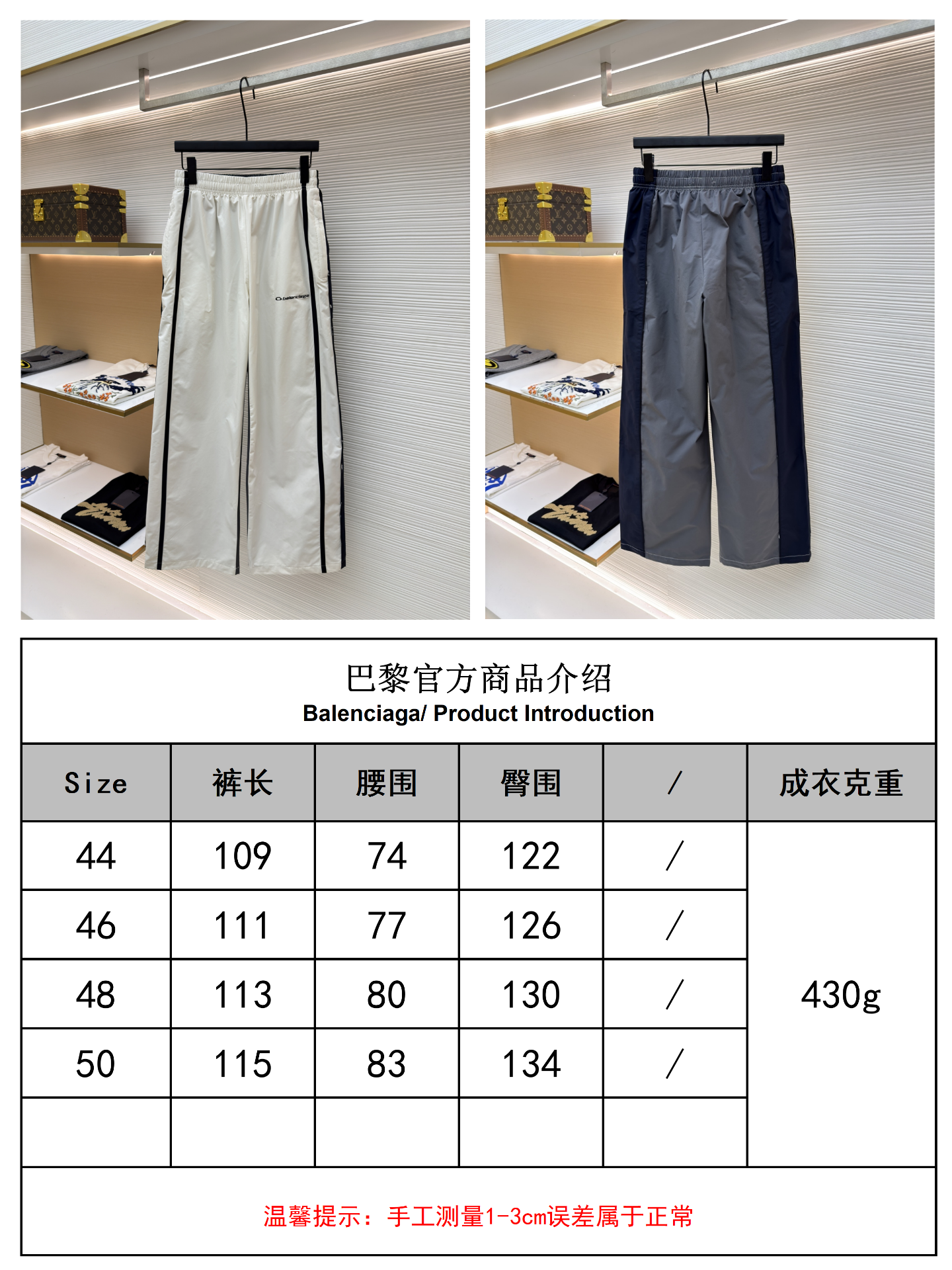Balenciaga Color-Block Track Pants - Image 2